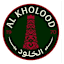 الخلود